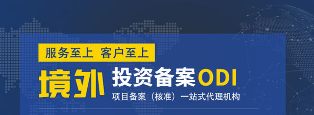 境外多層路徑的投資項目可以辦理ODI備案嗎？