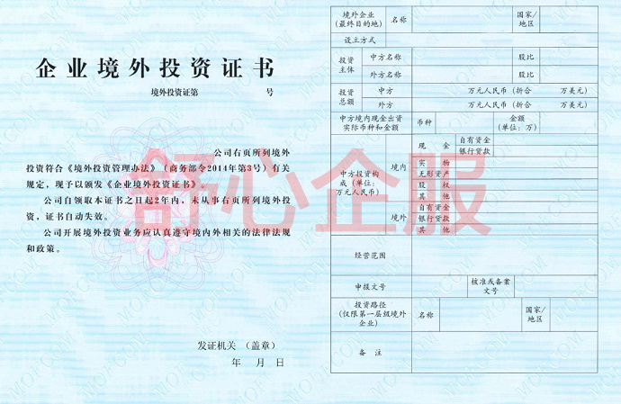 徐州企業(yè)投資109萬美元辦理ODI境外投資備案成功案例