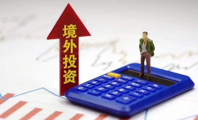 海外投資失敗，ODI備案登記的資金如何追回？