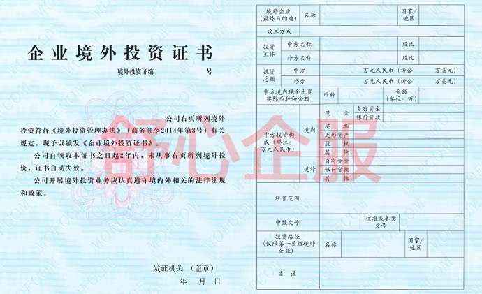 ODI境外投資備案辦理成功之后如何領(lǐng)取證書？